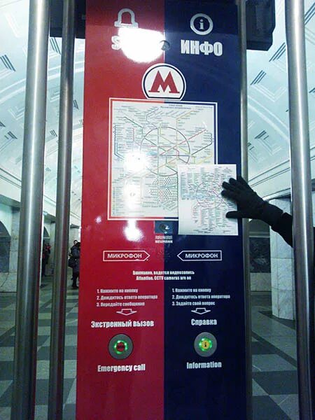 Колонна экстренного вызова в метро. Московское метро колонна экстренного вызова. Инфо столб в метро. Новая колонна экстренного вызова в метро Russ.
