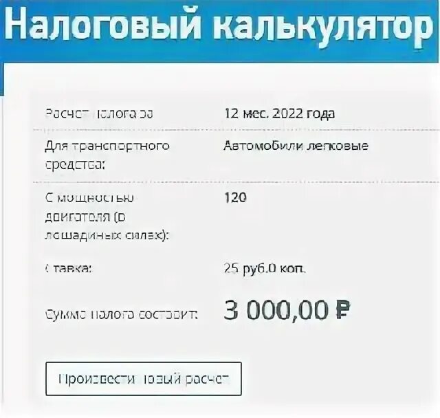 Как оформить многодетным налог на машину. Как оформить многодетным налог на машину