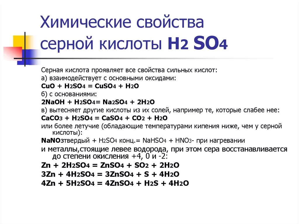 Сравнительная характеристика so2 и so3 таблица