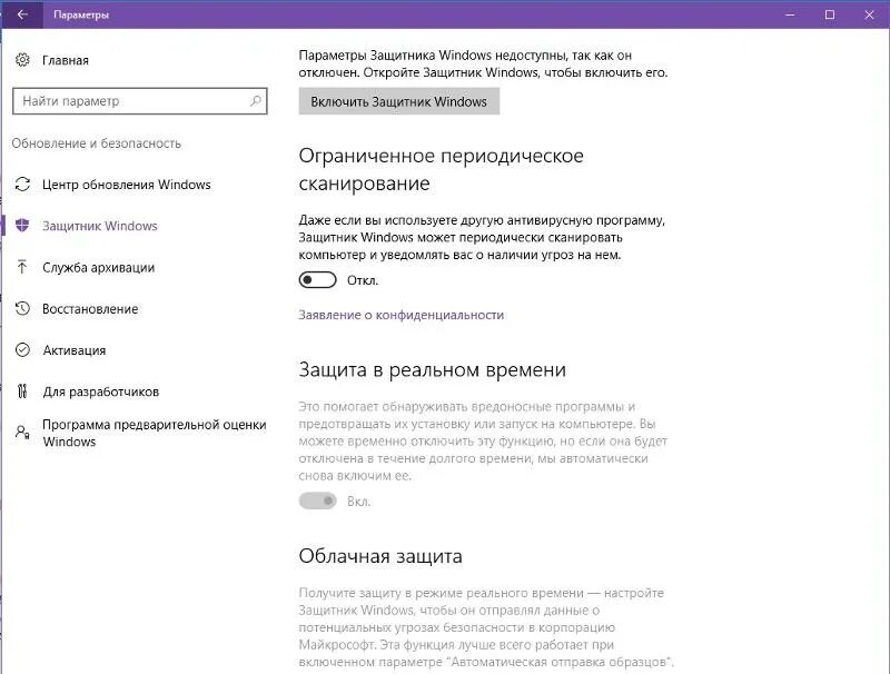 Как отключить магазин в windows 10. Как отключить встроенный антивирус. как отключит антивирусник на 10. как отключить антивирус на айфоне. как отключить антивирусник на виндовс 8.