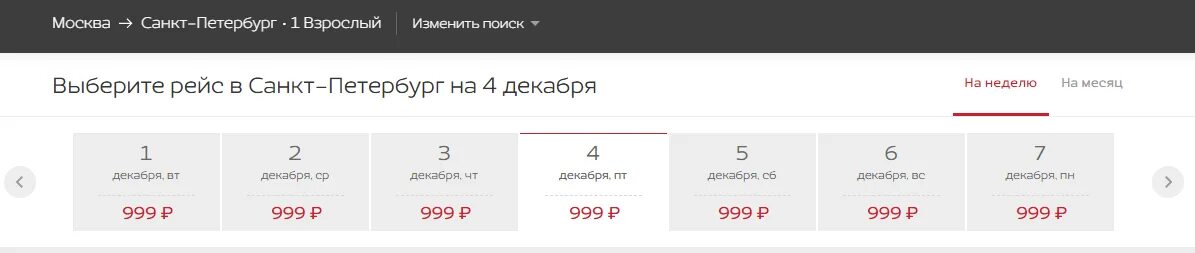Рейс спб калининград