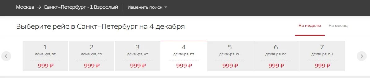 Купить билеты новокузнецк санкт петербург на самолет. Рейс Новокузнецк Санкт Петербург. Новокузнецк Санкт Петербург Нордвинд. Рейс СПБ Калининград. Грозный Стамбул авиабилеты.