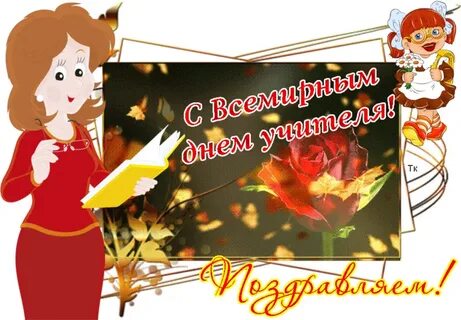 Всех причастных с днем