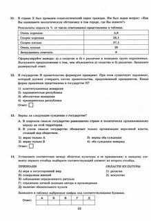 Как делать 5 задание по обществознанию огэ