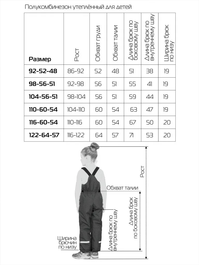 Playtoday полукомбинезон мальчика зима. полукомбинезон для девочки 74. полукомбинезон для девочки зимний. полукомбинезон детский фиолетовый артель. полукомбинезон для девочки.