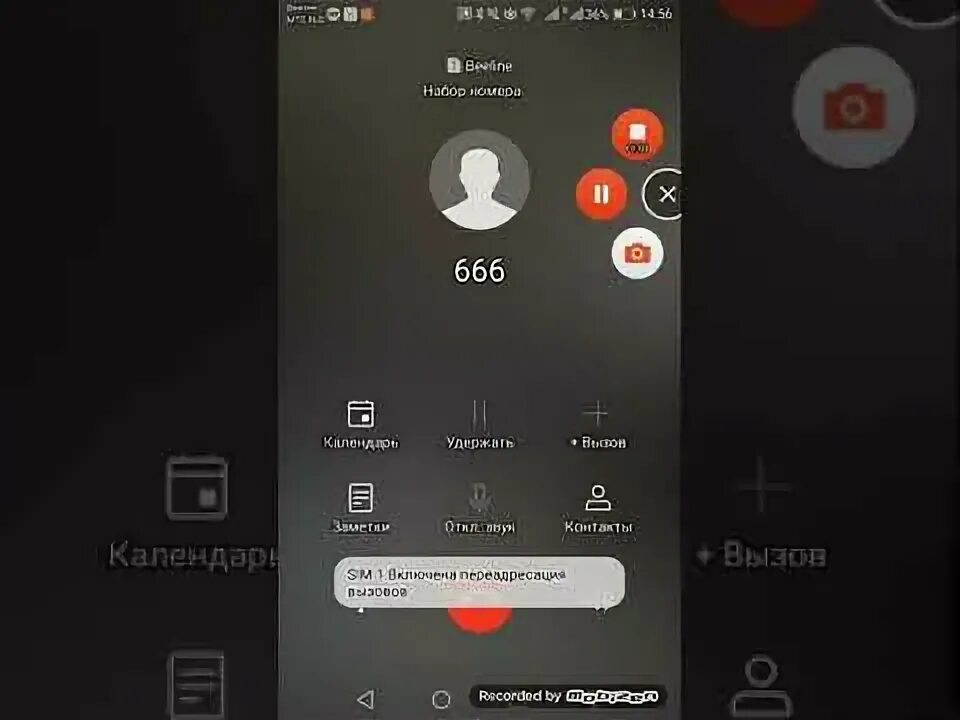 Звонок на номер 666. 666 Позвонить на номер. Что будет если позвонить на номер 666 в 3 часа ночи. Что будет если позвонить на номер 666.