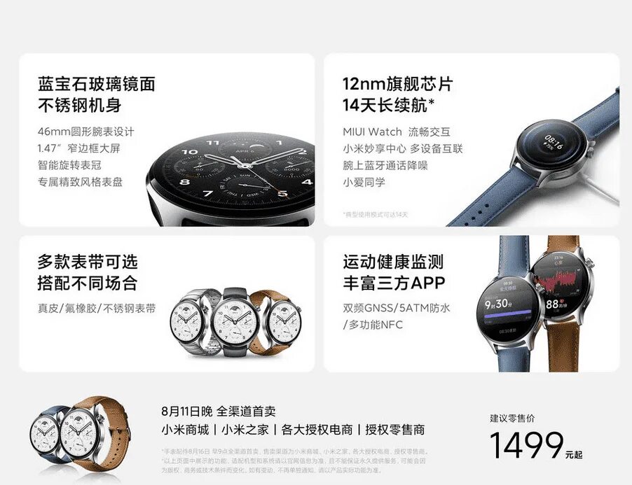Часы Ксиаоми вотч s1 Pro. Смарт-часы Xiaomi watch s1. Часы Xiaomi s1 Pro Global. Часы ксяоми вотч s 1 про. Приложения для watch s1