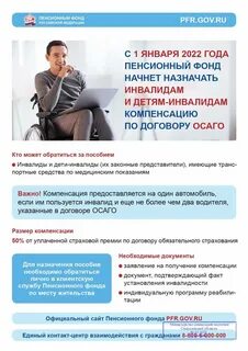 Пфр новая выплата