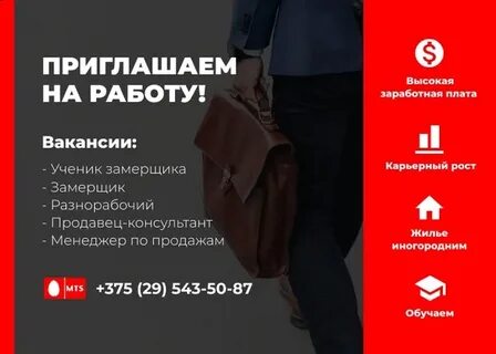 Вакансии в гомеле без определенных
