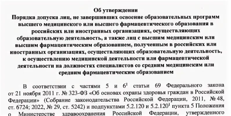 Приказ мо рф 715. Приказ Минздрава 715н от 01.11.2022. Сдать кровь приказ Минздрава ноябрь 2022.