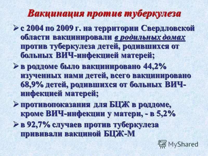 Ревакцинация от туберкулеза. Вакцинация против туберкулеза. Вакцинация против туберкулеза БЦЖ. Вакцина против туберкулеза Ветеринария. Название вакцины от туберкулеза детям.