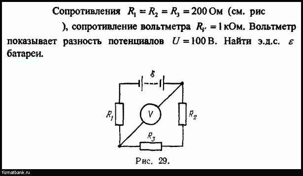 Вольтметр с внутренним сопротивлением 200 ом. Входное сопротивление вольтметра. Внутреннее сопротивление вольтметра. Сопротивление амперметра. Чему равно внутреннее сопротивление идеального амперметра