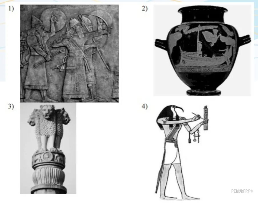 Ассирийское государство 5 класс история впр. Иллюстрация к древней Индии ВПР 5. Древняя Греция иллюстрации 5 класс ВПР. Древний Египет иллюстрации 5 класс ВПР. Древний Египет иллюстрации ВПР по истории 5 класс.