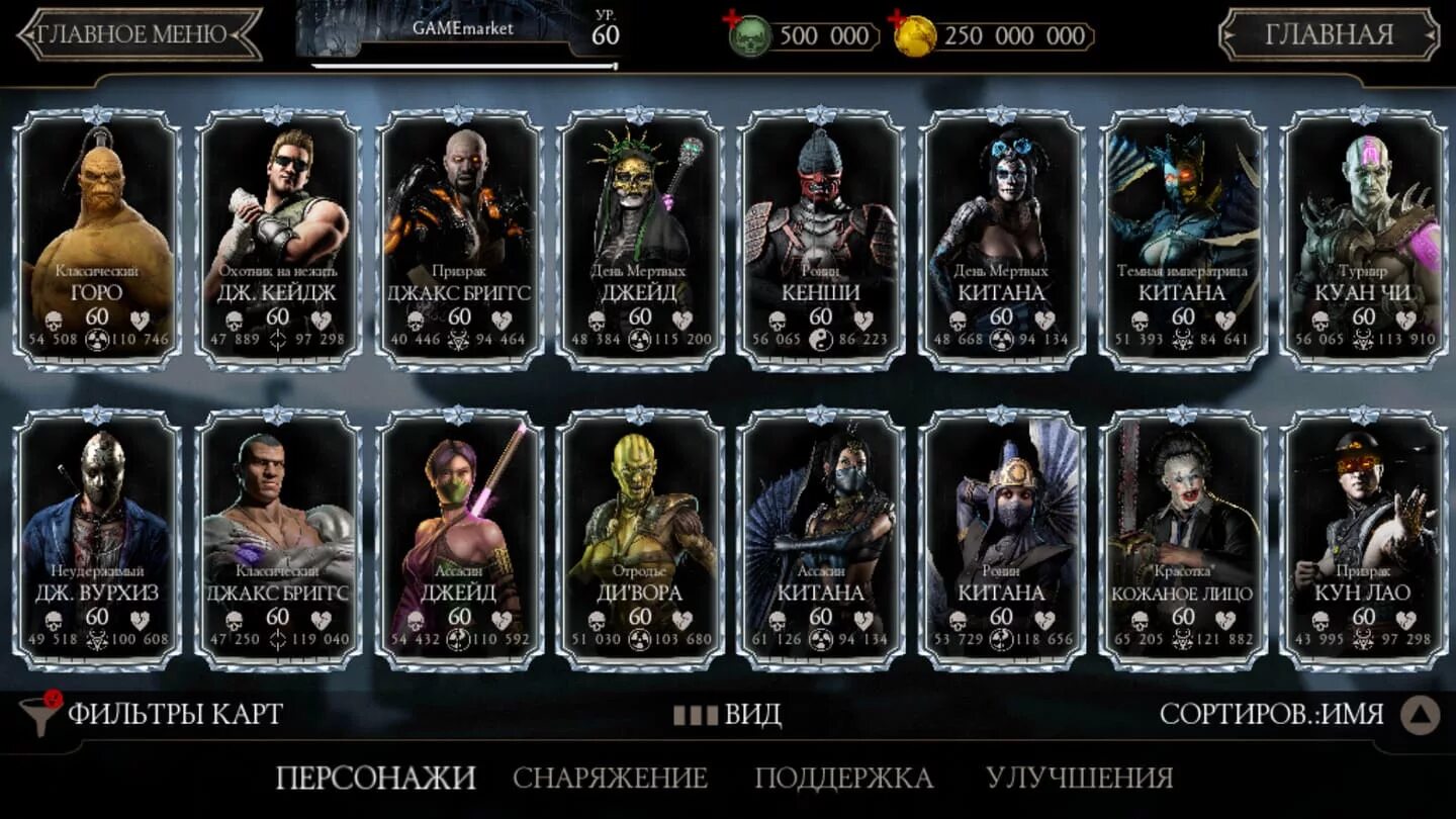 Mortal Kombat mobile аккаунты. Карточки мортал комбат мобайл. Карточки мортал комбат Скорпион.