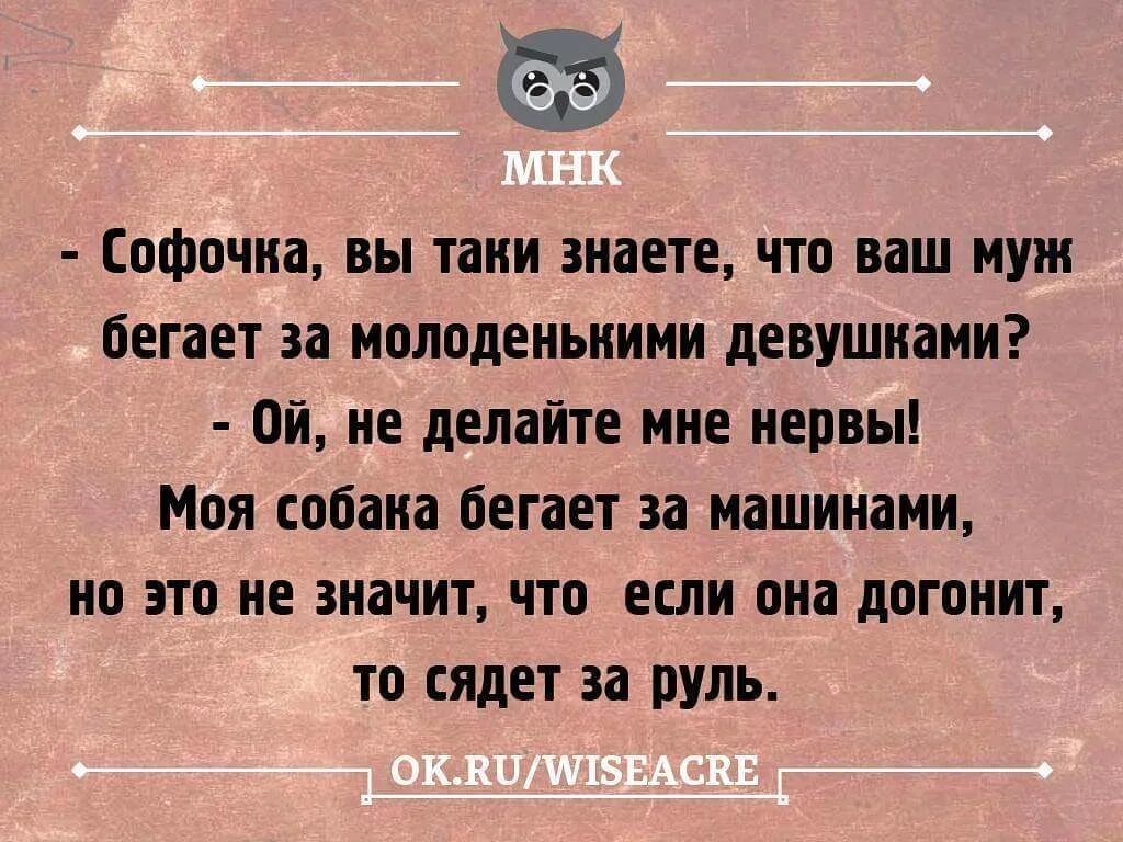 Что означает гналась. Анекдоты. Анекдот. Еврейские анекдоты. Еврейские анекдоты про работу.