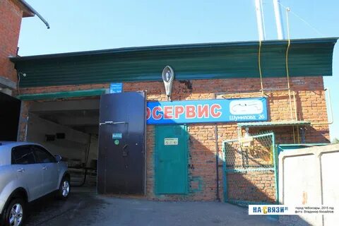 Сервис 26