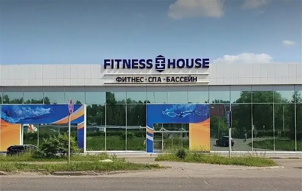 Fitness house ярославль. Спортзал хаус ярославль. Фитнес хаус камышовая 36. Фитнес хаус амбар. Фитнес хаус ярославль нагорный.