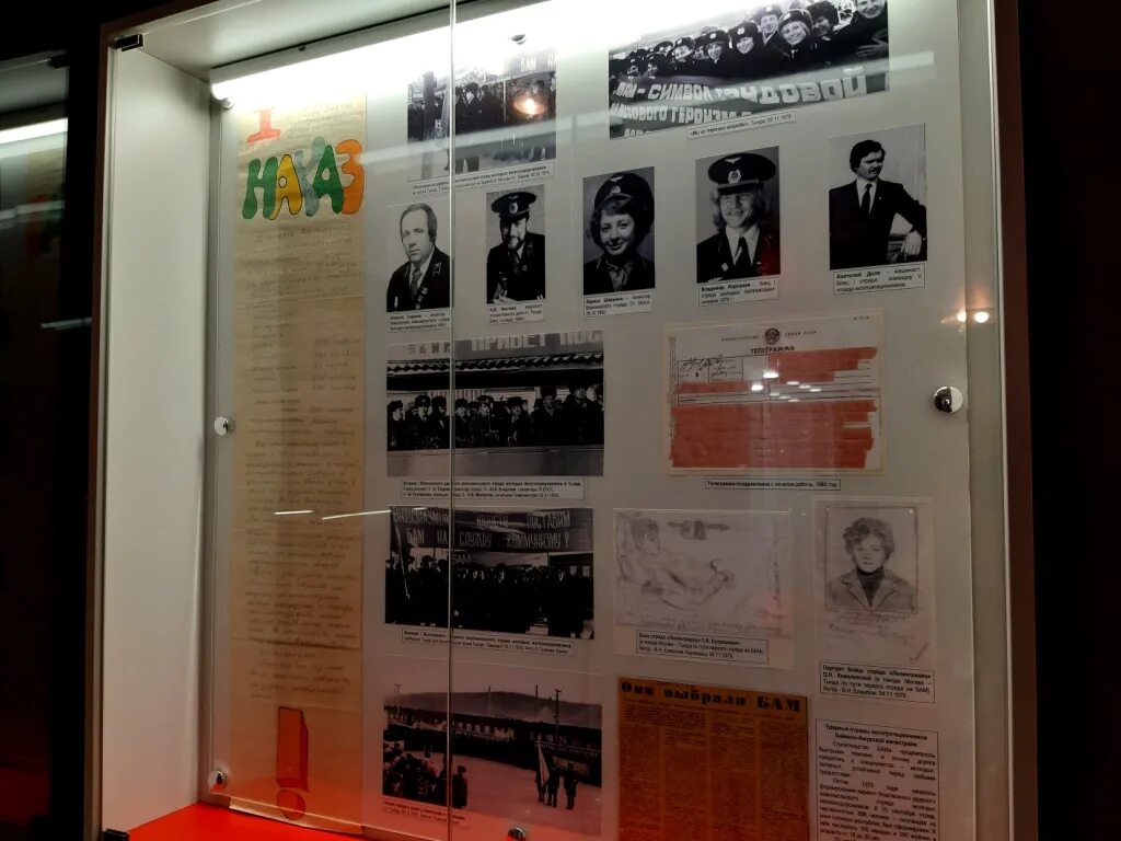 Музей бама тында. Музей истории байкало амурского. Музей истории бам северобайкальск. Музей истории бама. Музей беркакит.