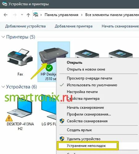 Не видит сканер canon. Почему сканер не работает на компьютере. Факсы и сканирование Windows сканеры не обнаружены. Сканер не подключён убедитесь что питание сканера. Как включить сканер на принтере Canon.