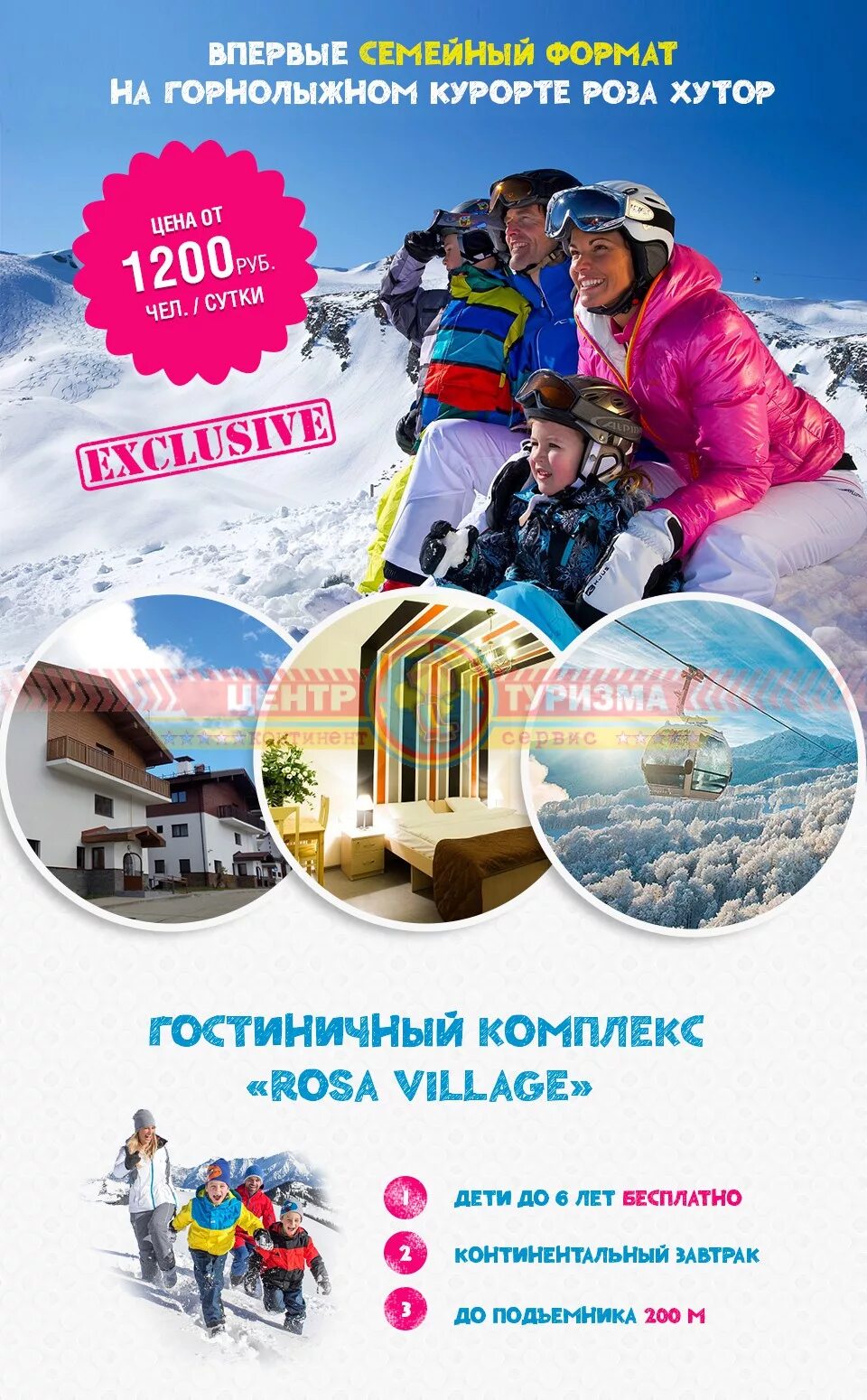 Путевка выходного дня тюмень
