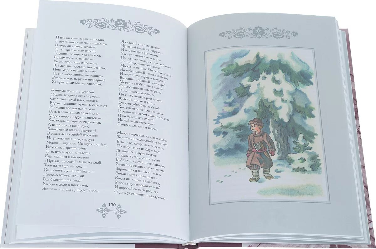 Якуб колос новая земля. Колас я. Краткое содержание новая земля якуб колас. Цытатны вобраз міхала ў паэме якуба коласа новая зямля. Творы якуба коласа.