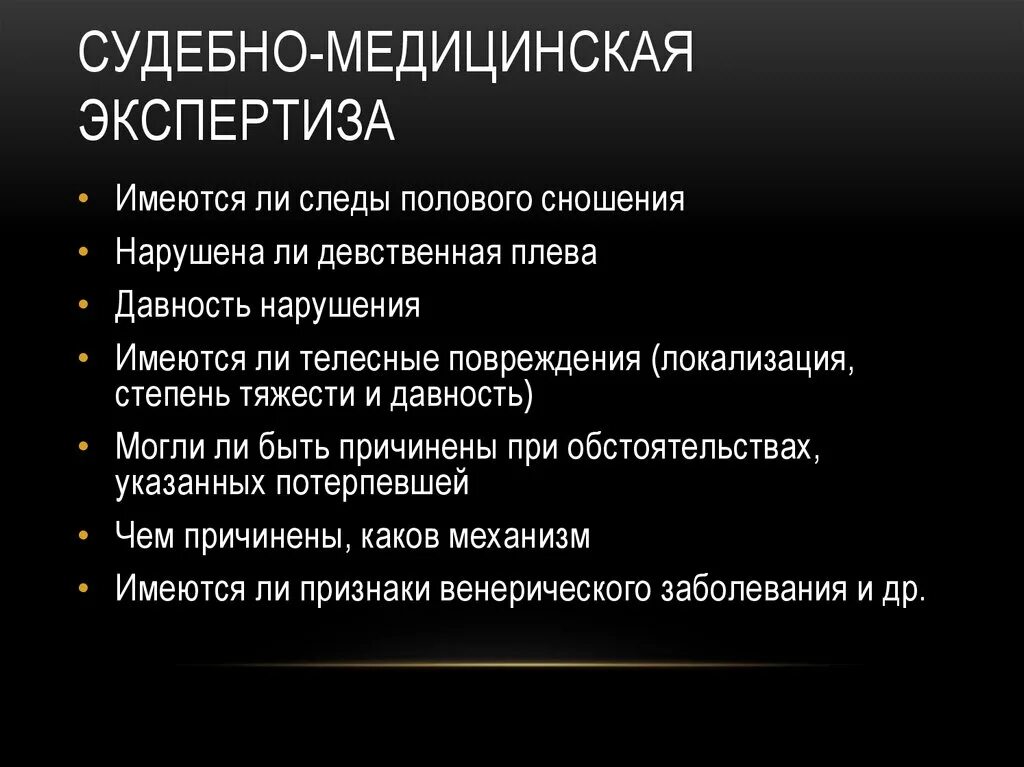 Смэ адрес. Судебномедецинскаяэкспертиза. Понятие судебно-медицинской экспертизы. Судебная медицина экспертиза. Документация судебно-медицинской экспертизы.