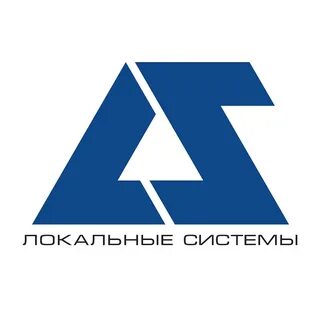 Локальные системы
