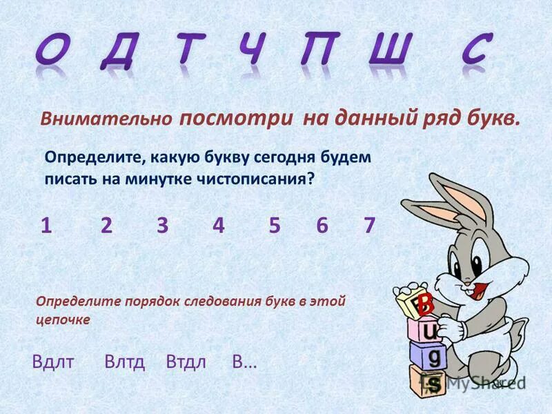 Буква определение. 5 букв есть а б