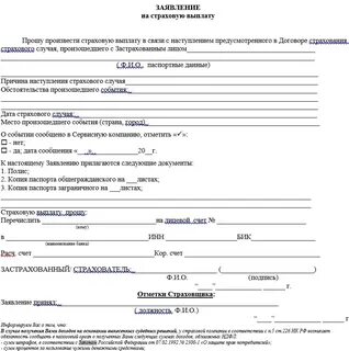 dogovor tattg gazprom подать заявление казань