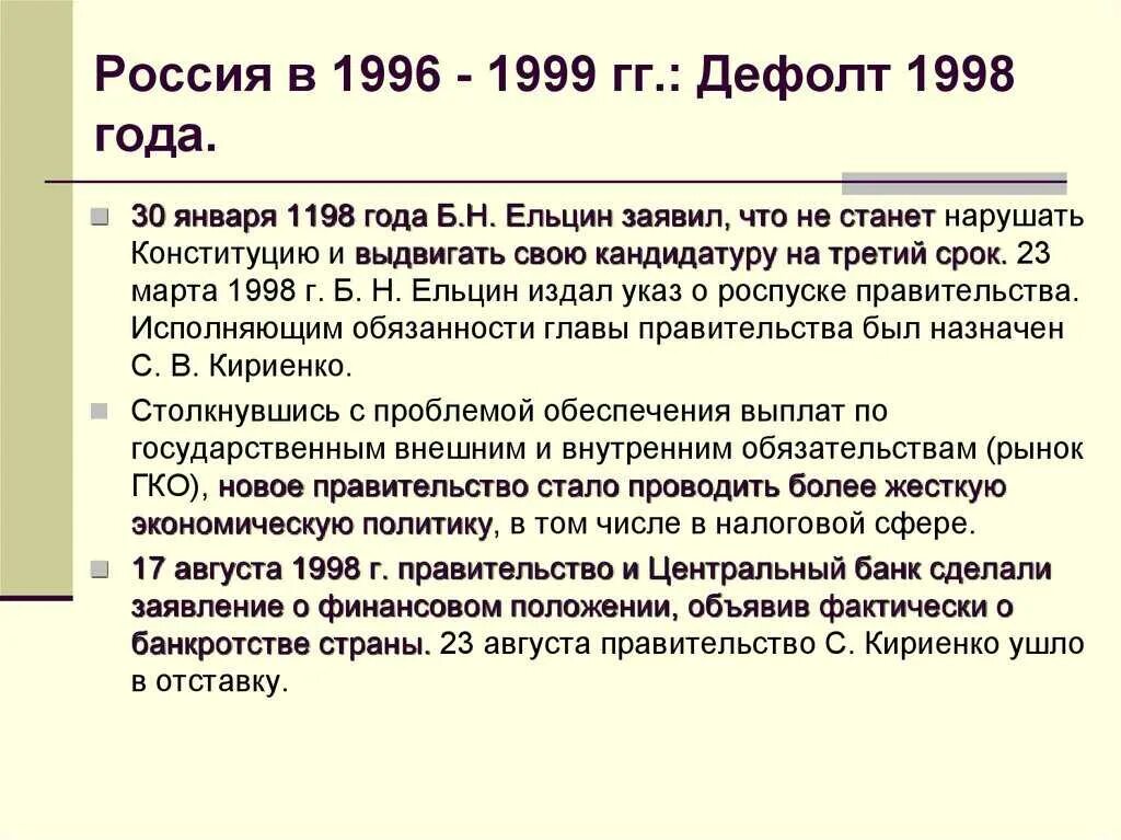 Какой может быть динамика в экономике. Экономика 1996. Экономика 1996 года. Экономика 1996 года. Экономические знания.