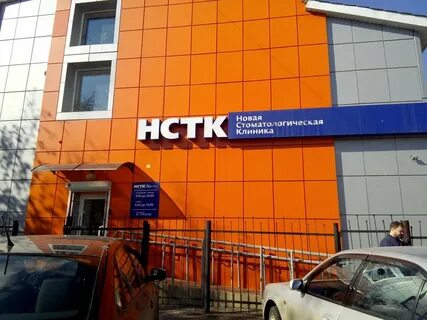 Отзывы стоматологии ангарск