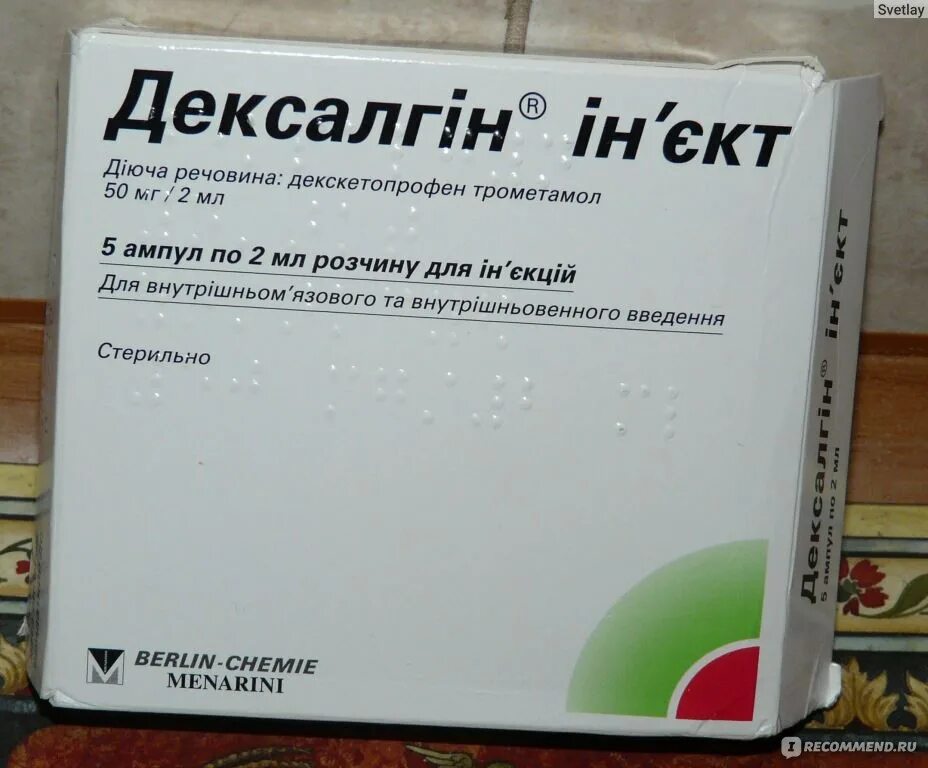 Сильные обезболивающие уколы при болях в спине. Дексалгин Berlin-Chemie. Обезболивающие уколы дексалгин. Обезболивающие в ампулах дексалгин. Противовоспалительные ампулы.