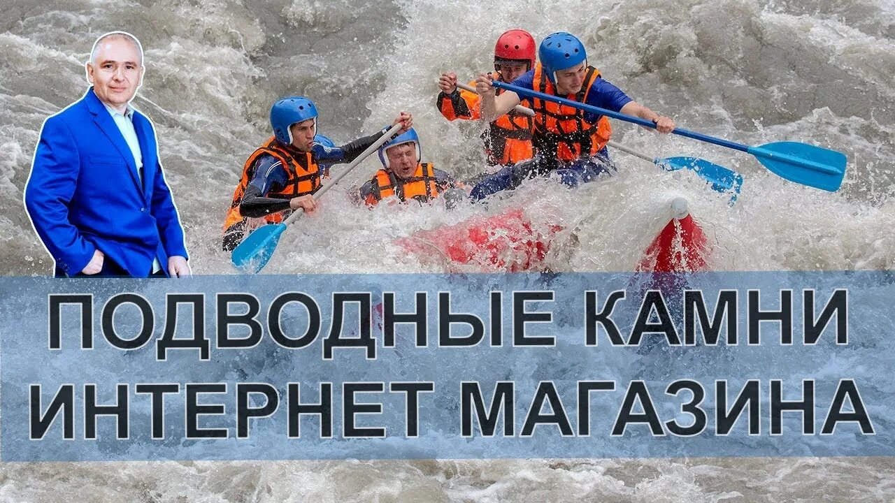 Подводные камни купить. Подводные камни бизнеса. Все подводные камни. Есть подводные камни. Подводные камни проблемы.