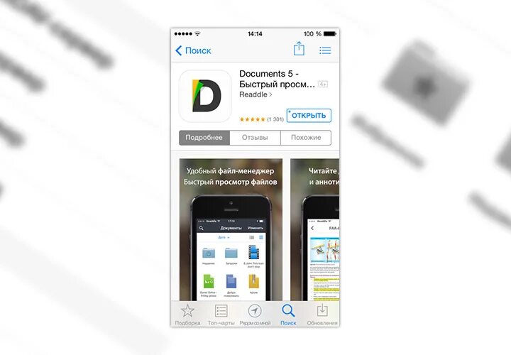 Documents на айфон. Documents приложение для iphone. Приложение документы для iphone. Документс программа для айфон. Документы на айфон какие