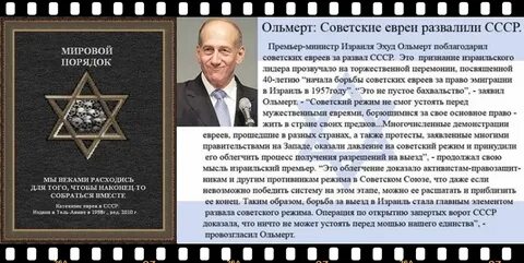 Катехизис еврея