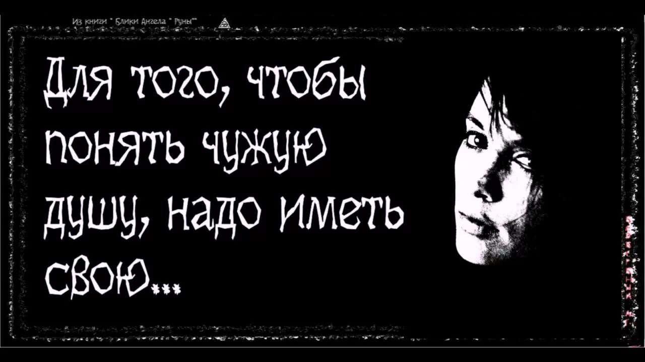 Душе нужна душа. Афоризмы про душу. Беспокойство души. Им нужны наши души. Счастье внутри нас.