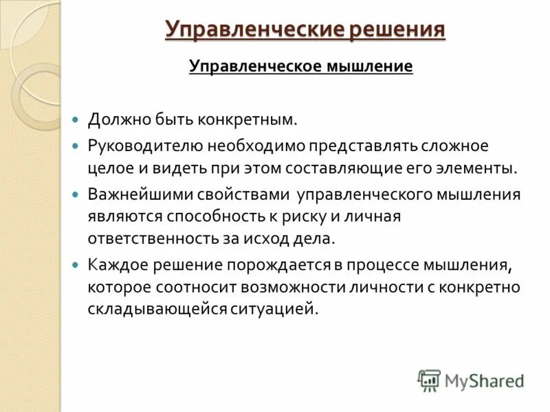 Творческое воображение. Студент думает. Креативное мышление. Задачи изучения теории литературы. Креативное мышление.
