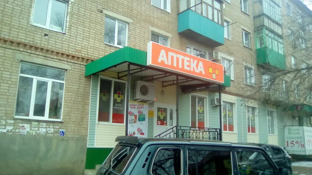 Номер телефона аптеки бриз лучегорск. Лучегорск 3 микрорайон. Ачинск 2. Аптека от склада новый уренгой. Аптека 2 микрорайон.