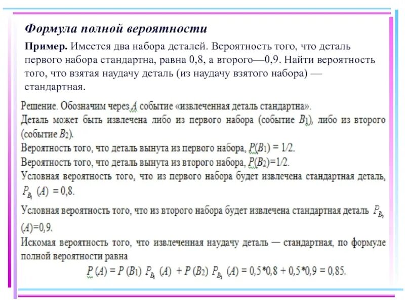 В распоряжении пользователя имеется
