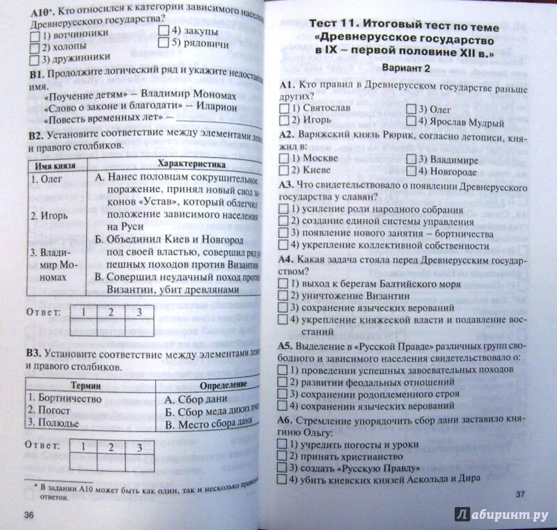 Смута в российском государстве контрольная работа