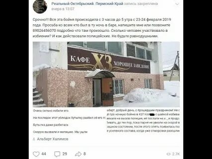 Реальный октябрьский