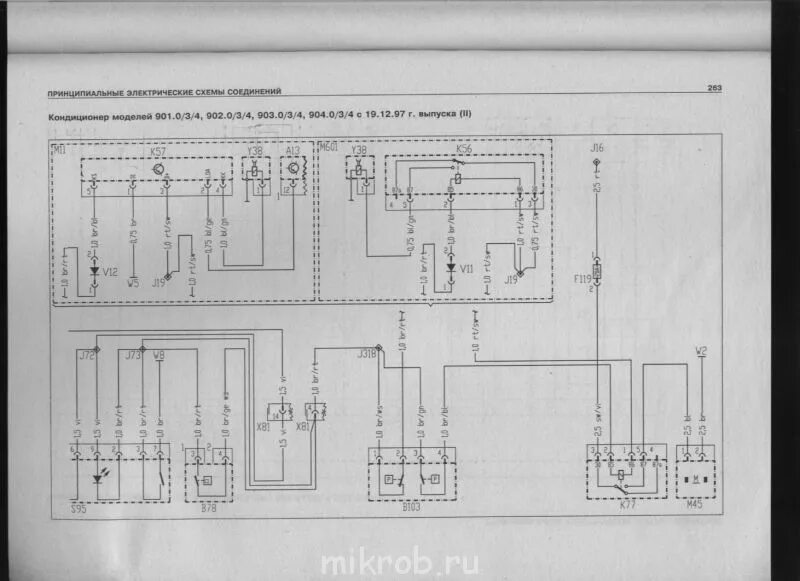 Мерседес Спринтер 902 электросхемы. Схема электрооборудования Мерседес Спринтер 902. Электрическая схема Спринтер 906. Mercedes Sprinter 909 блок центрального замка.