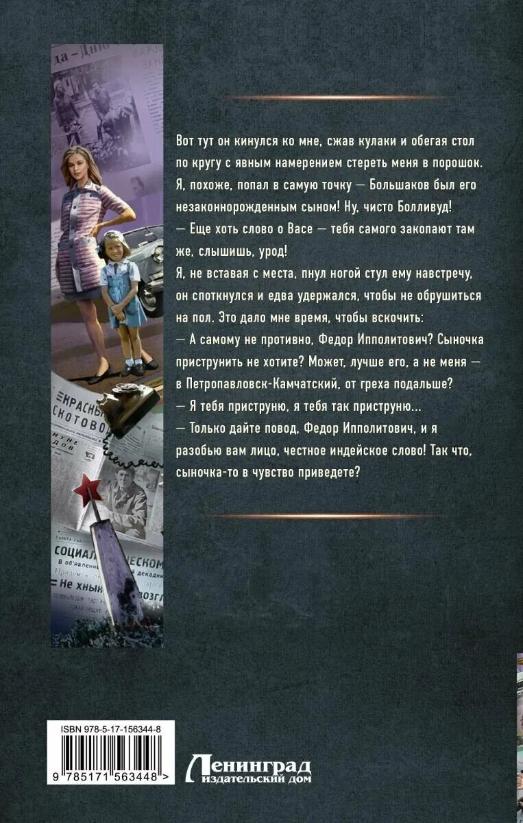 акула пера книга