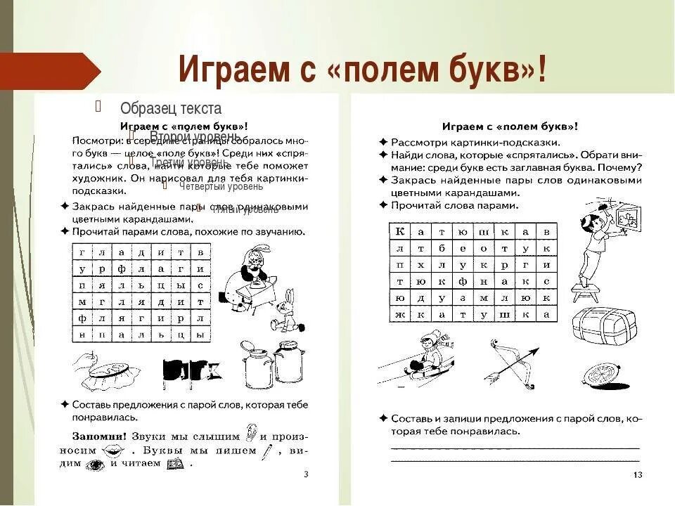 Занятия для коррекционного класса