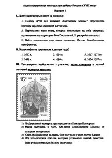 Тест богатырский век