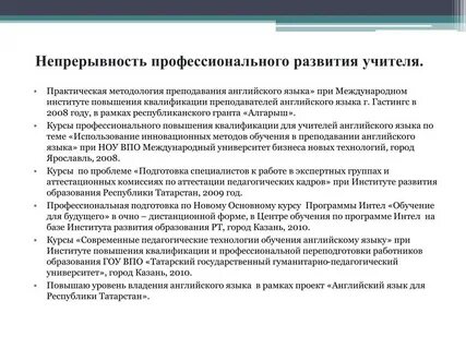 Квалификация учитель английского языка
