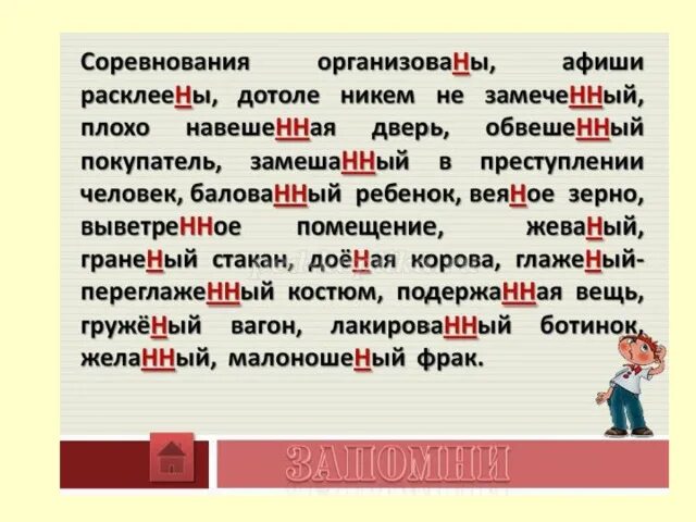 Словарный диктант 6 класс по русскому языку. Словарные диктанты для 6 классов. Словарный диктант для четвёртого класса. Словарный диктант 5 класс.