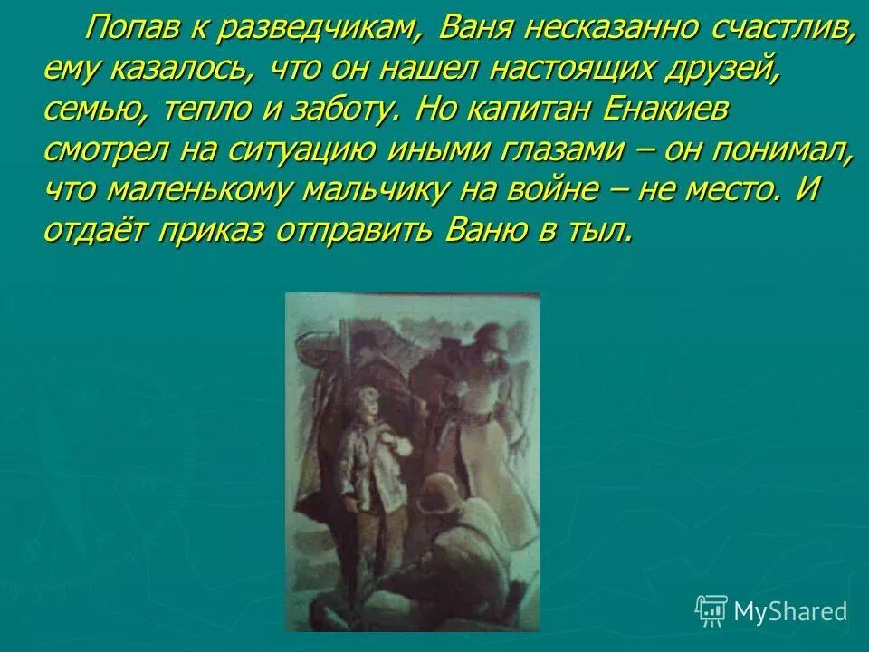 Лица солдат вов 1941. Клетнянский партизанский лес. Разведка ваня. Сын полка в блиндаже у разведчиков. Ваня михайленко разведчик.