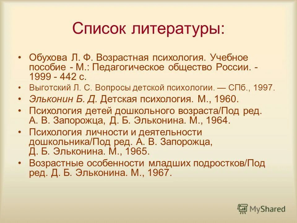 История развития пособия