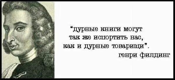 Также они способны. Дурные книги могут также испортить нас, как и дурные товарищи. Дурнее книги также могут испортить нас как и дурные товарищи. Плохие книги могут также испортить нас как портят плохие товарищи.